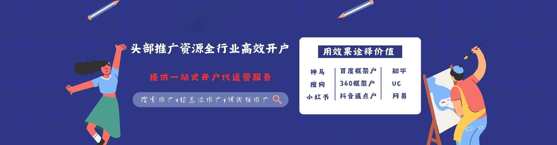 图们百度平台推广